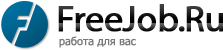Работа на FreeJob.Ru в г. Анадырь (Чукотский АО)